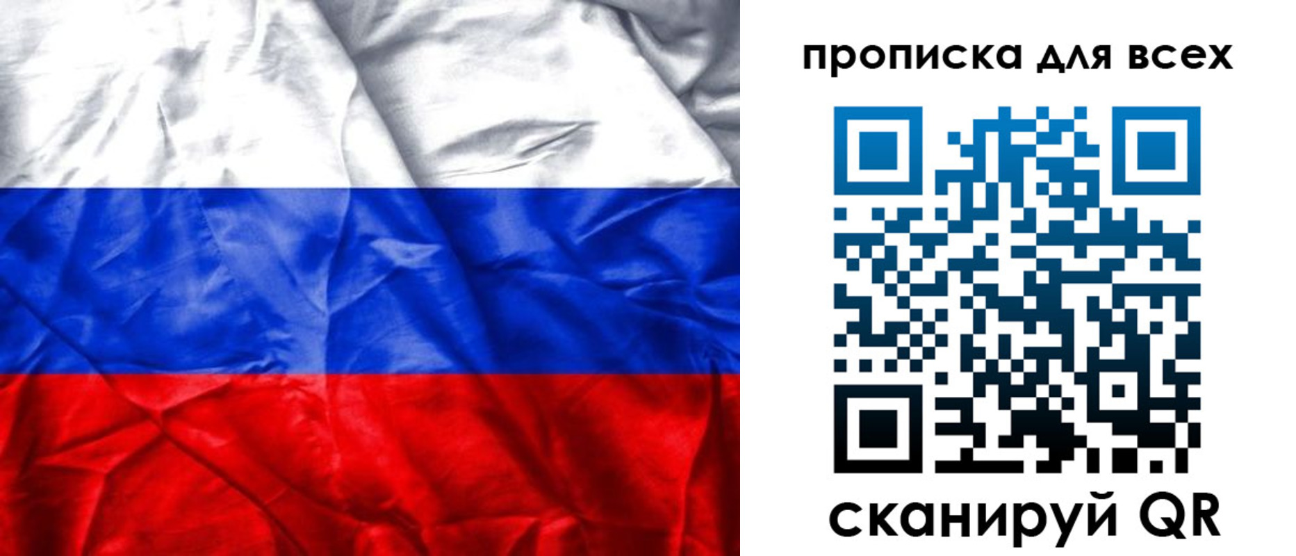 прописка гарантия в Тюмени