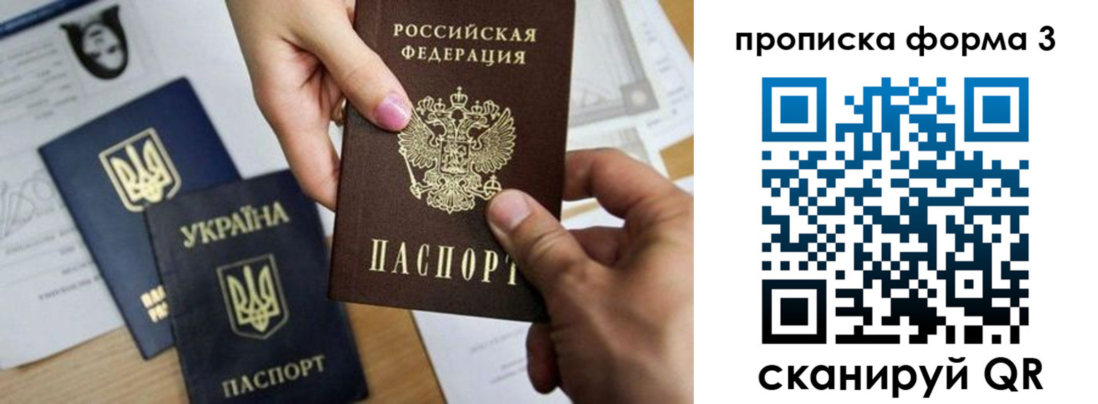 временная регистрация в квартире в Тюмени