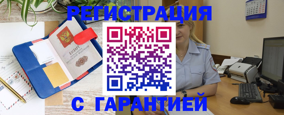 прописка в квартире в Тюмени