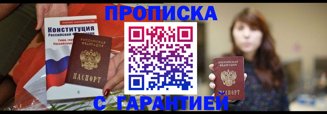 временная регистрация гарантия в Тюмени