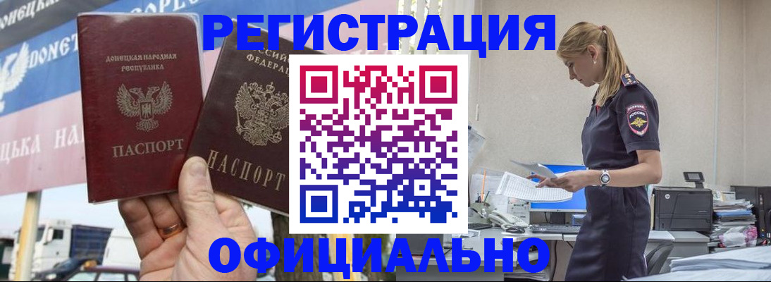 временная регистрация надежно в Тюмени