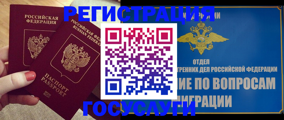 временная регистрация недорого в Тюмени