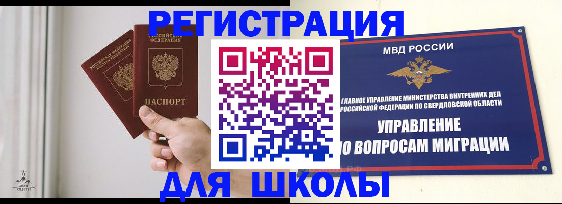 прописка от собственника в Тюмени