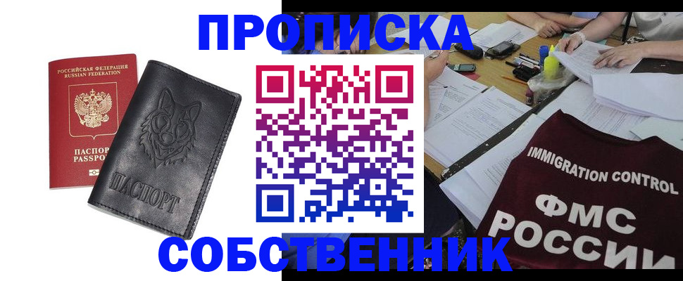 прописка для военкомата в Тюмени