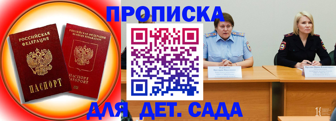 временная прописка в Тюмени