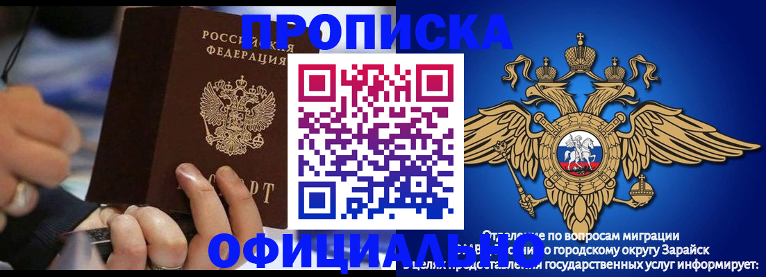 временная регистрация гарантия в Тюмени