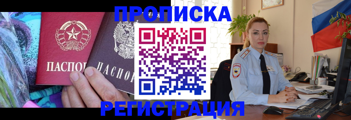 временная регистрация поиск в Тюмени