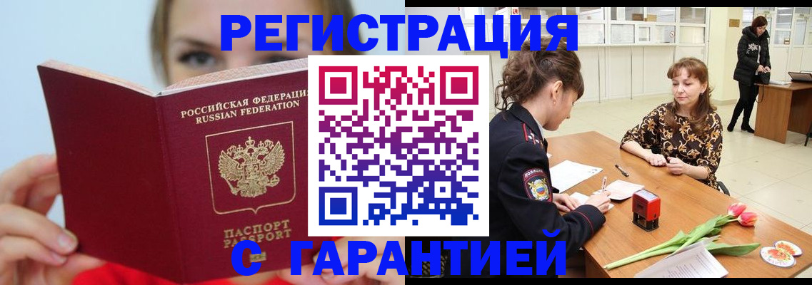временная регистрация 2025 в Тюмени